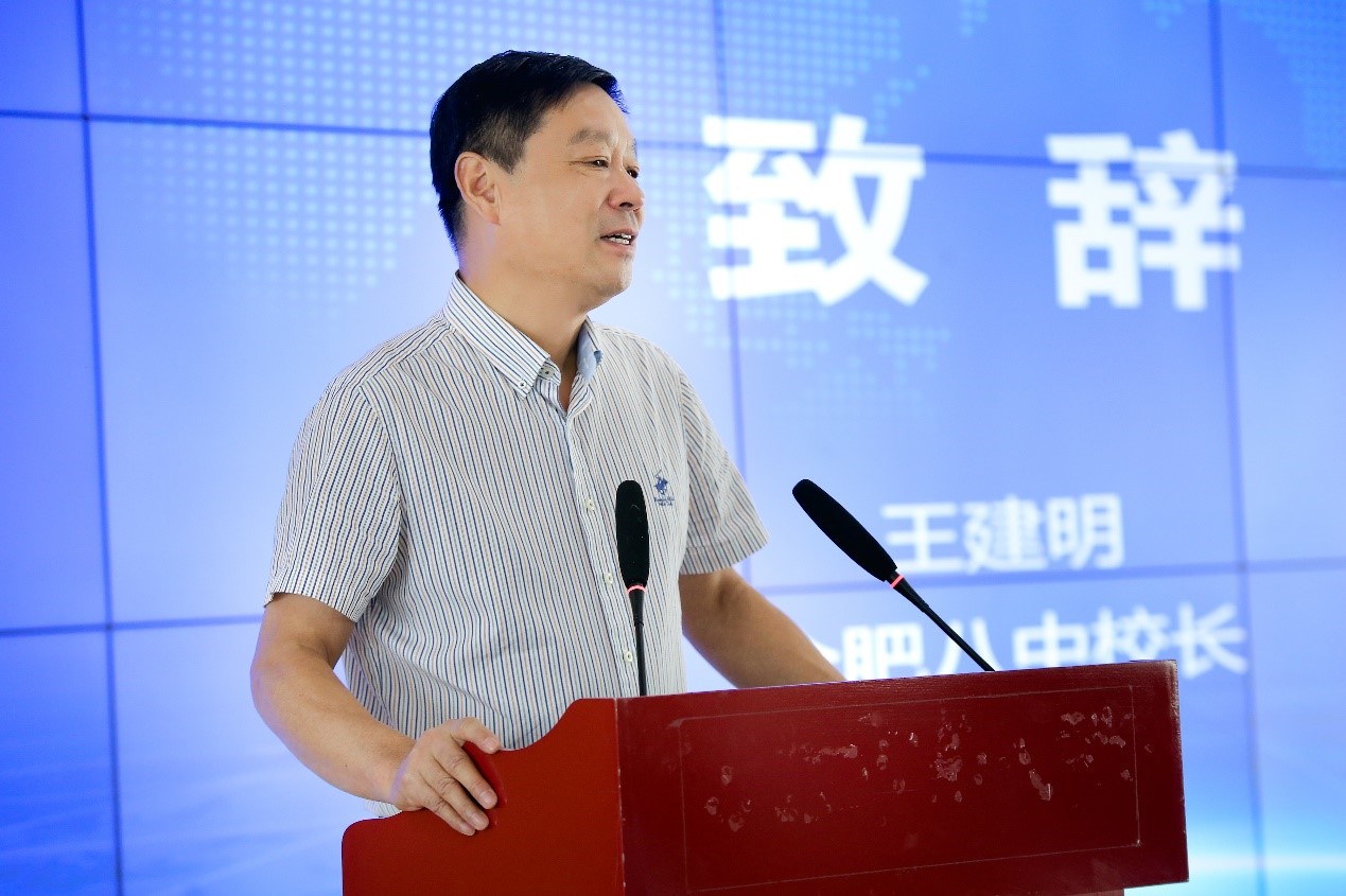 中央电化教育馆中小学人工智能教育试点工作(中学阶段) 启动暨培训会在合肥召开